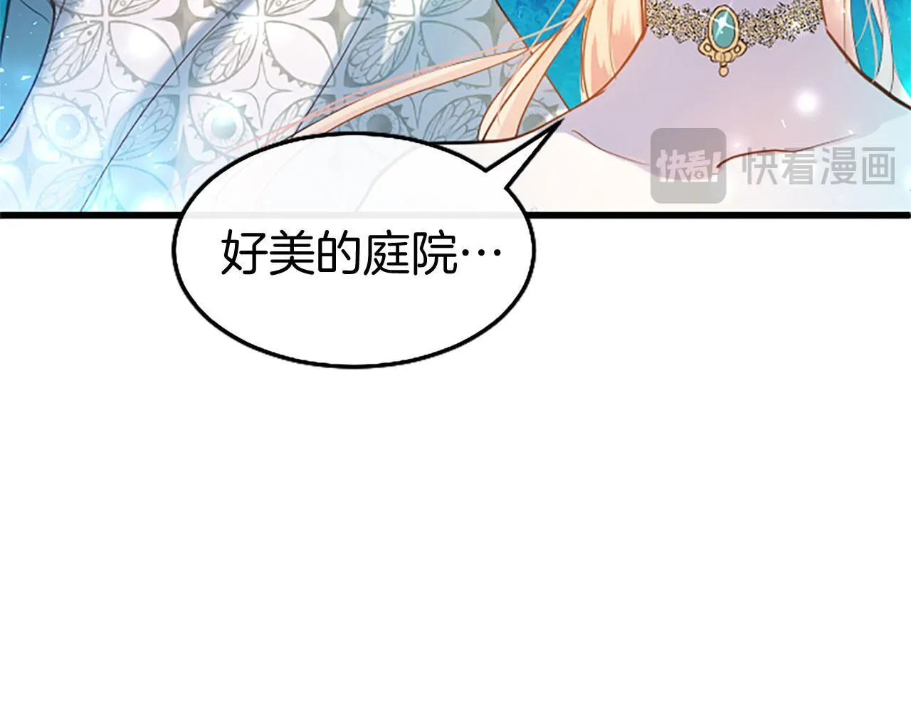 第40话 无聊 第61页