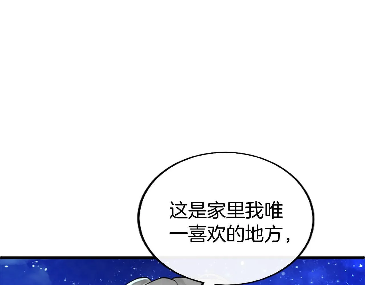 第40话 无聊 第62页