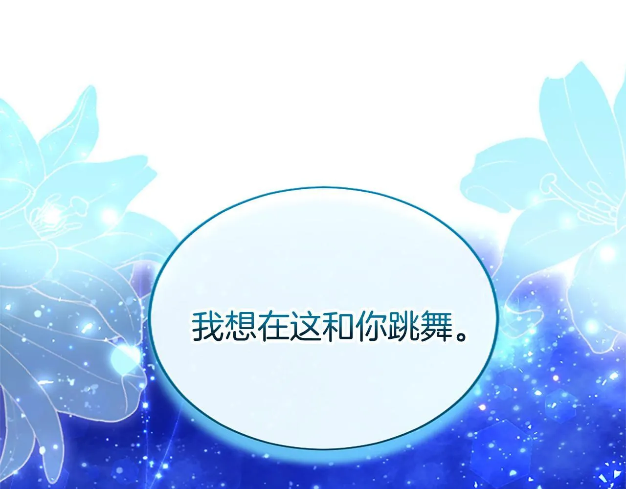 第40话 无聊 第65页