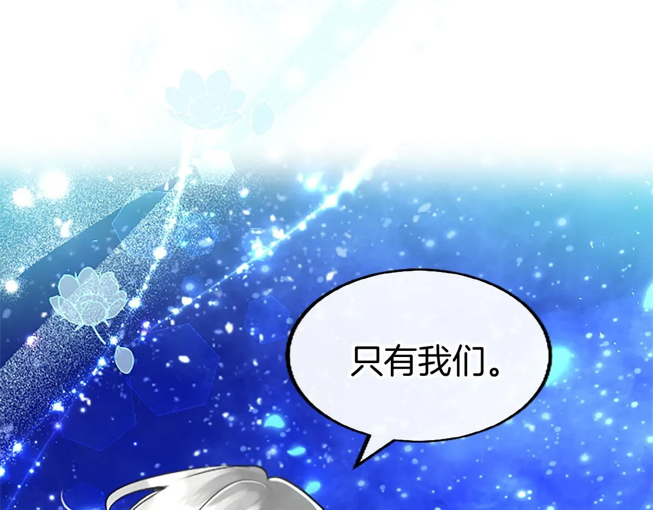 第40话 无聊 第71页