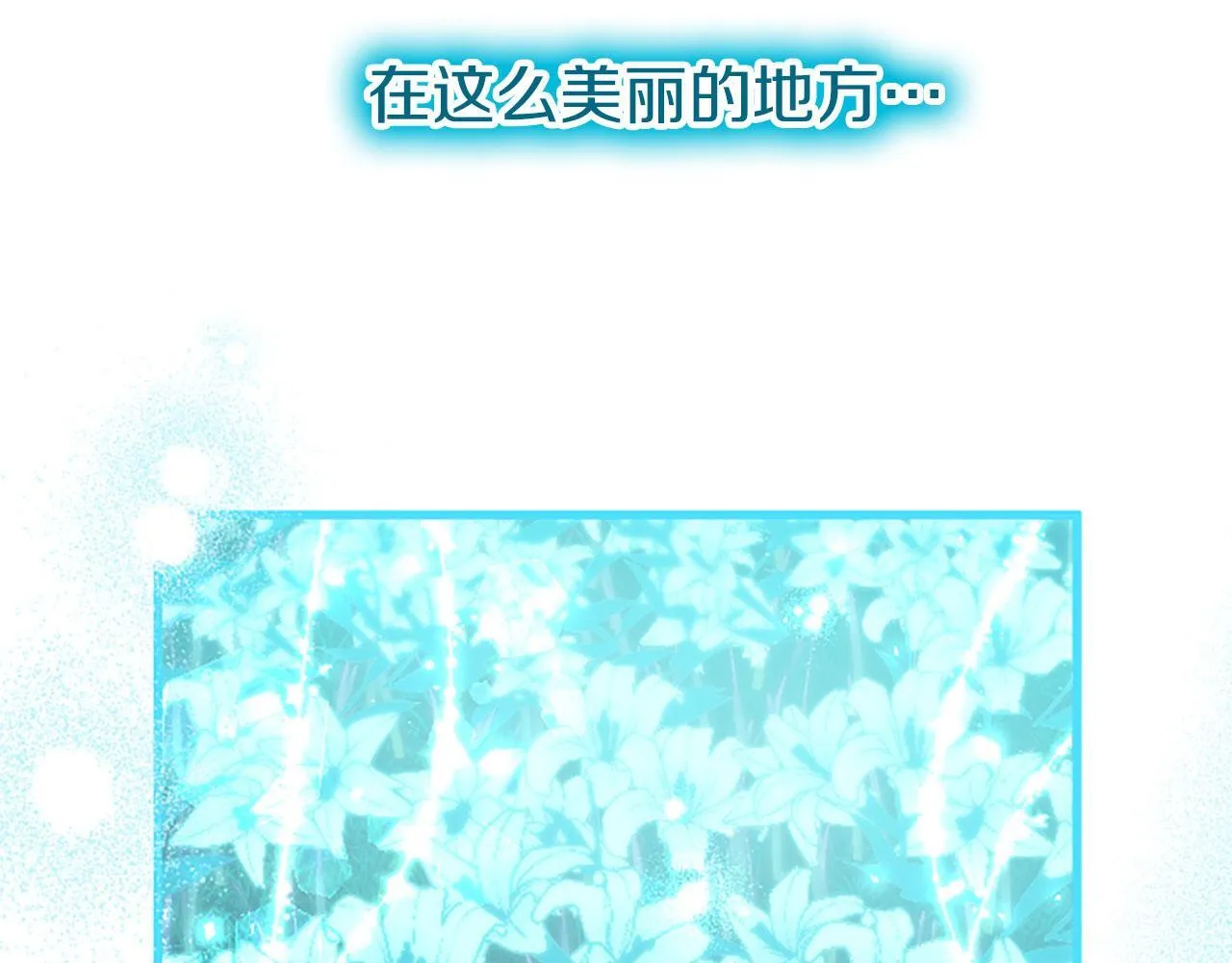 第40话 无聊 第79页