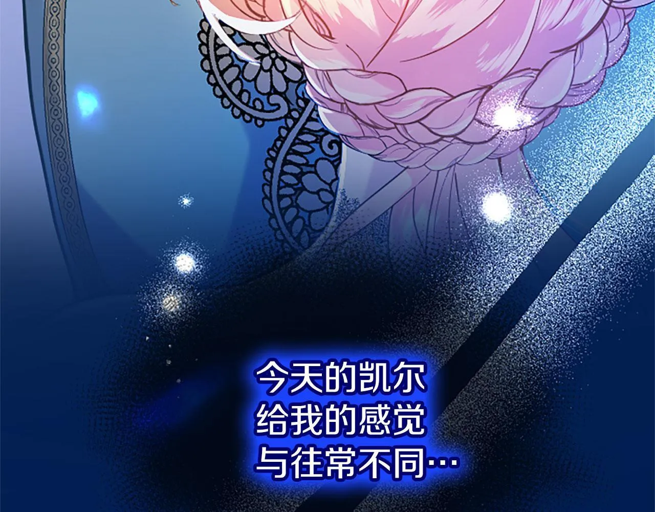 第40话 无聊 第93页