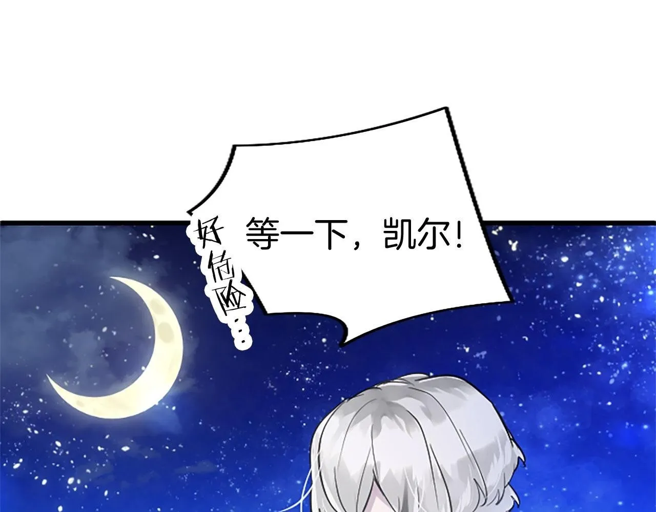 第40话 无聊 第100页