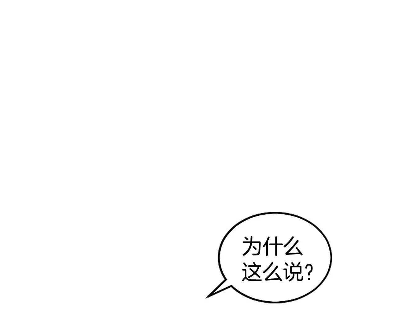 第40话 无聊 第110页