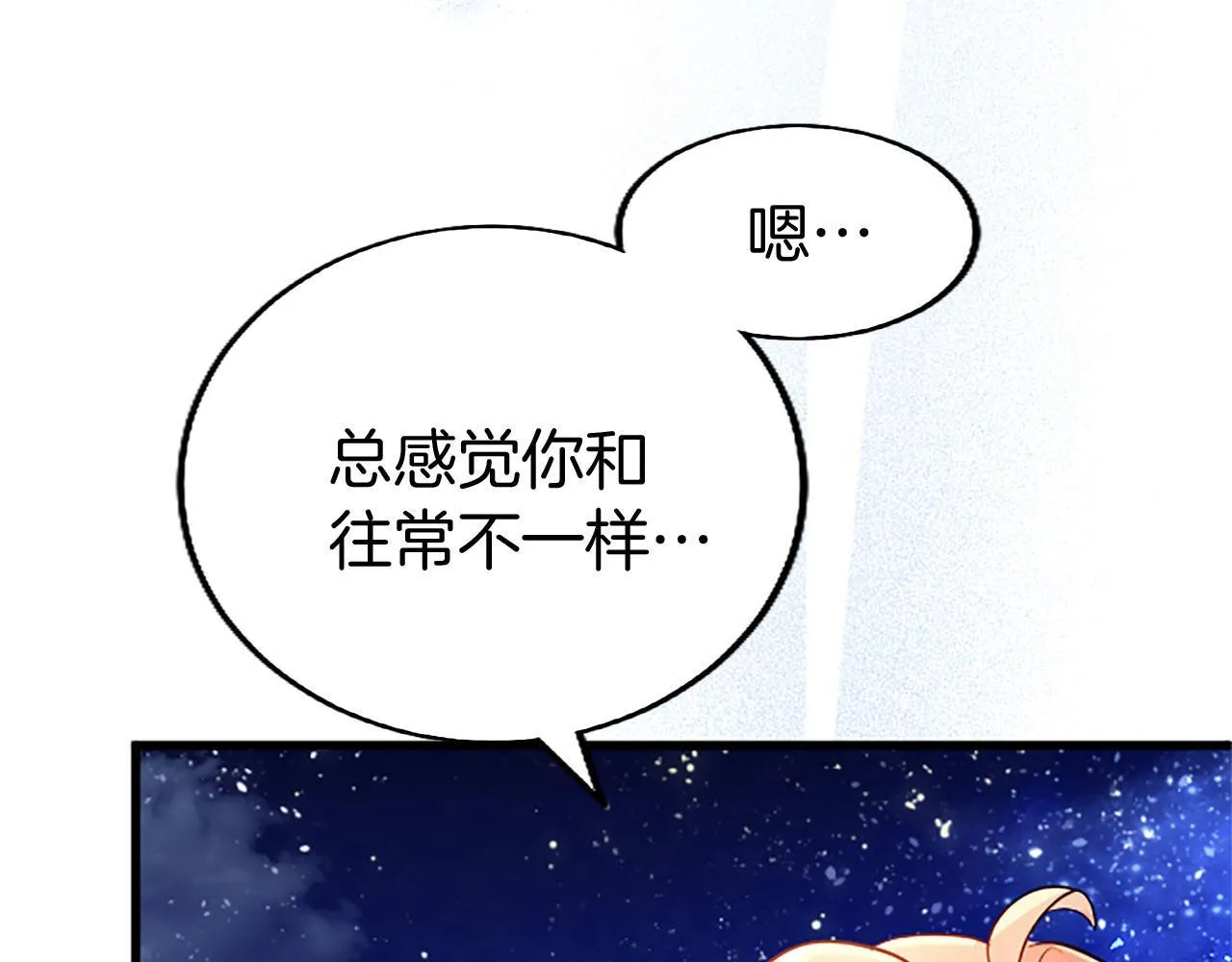 第40话 无聊 第113页