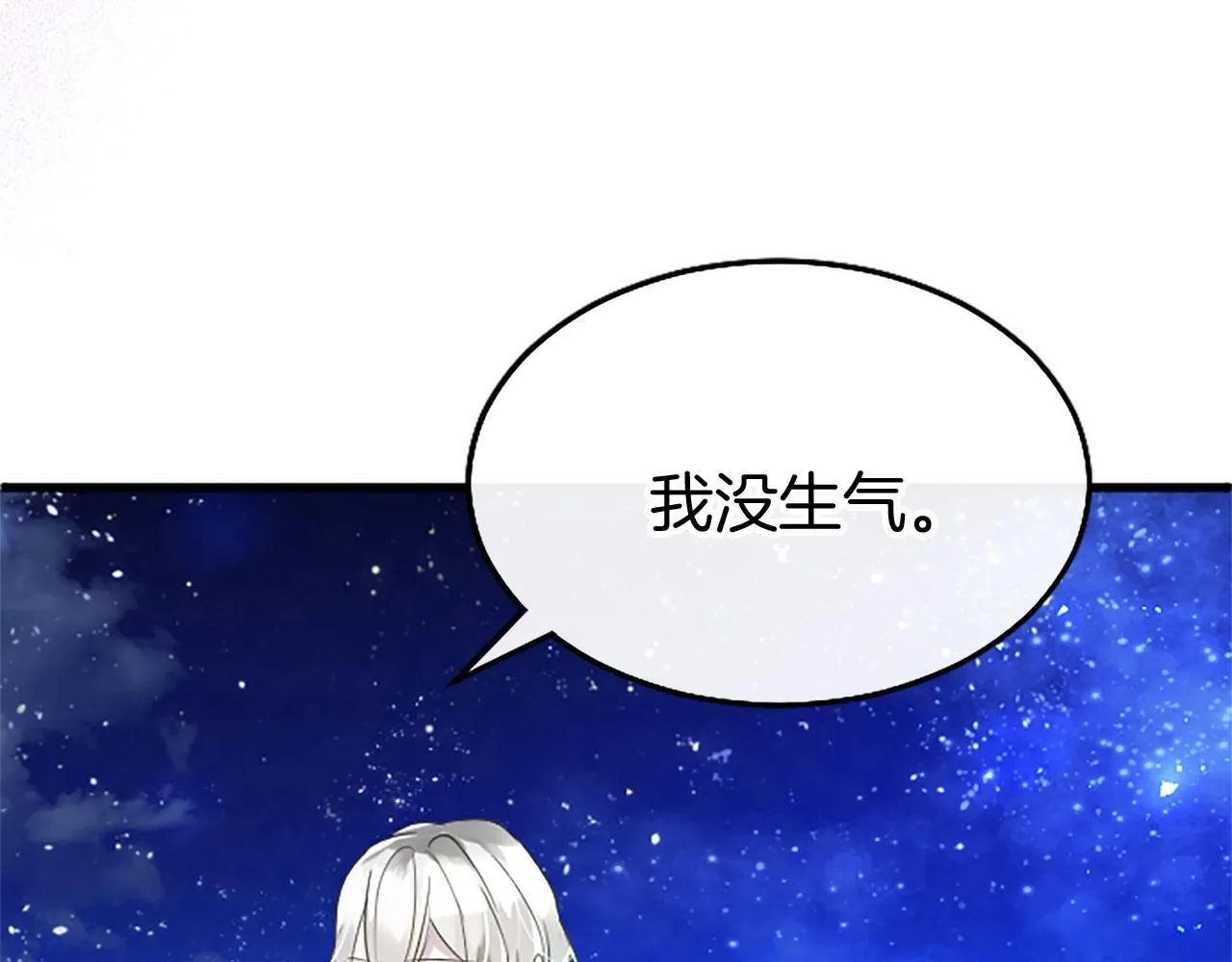 第40话 无聊 第118页
