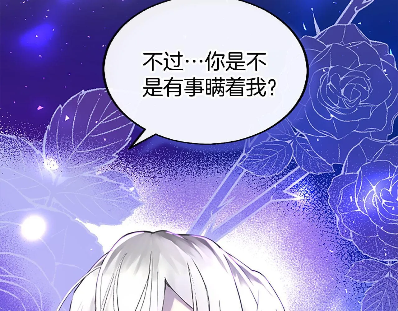 第40话 无聊 第121页
