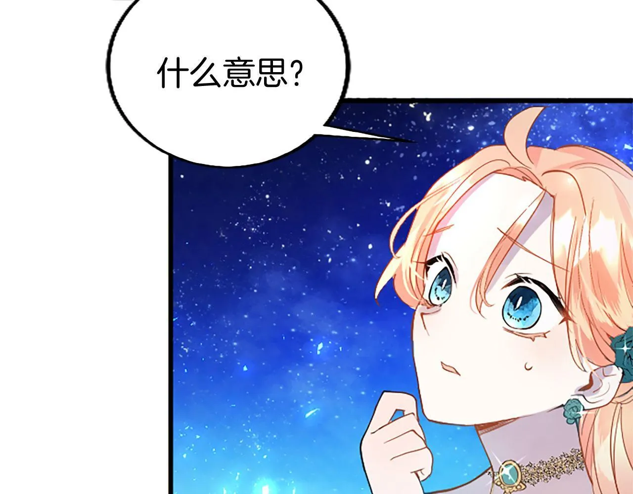 第40话 无聊 第125页