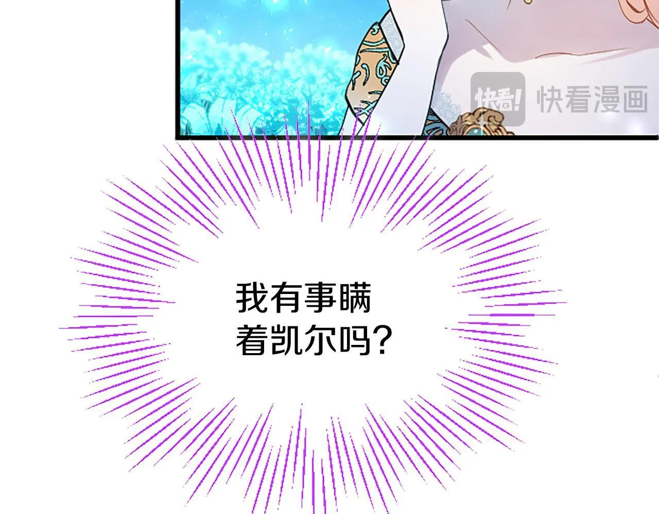 第40话 无聊 第126页