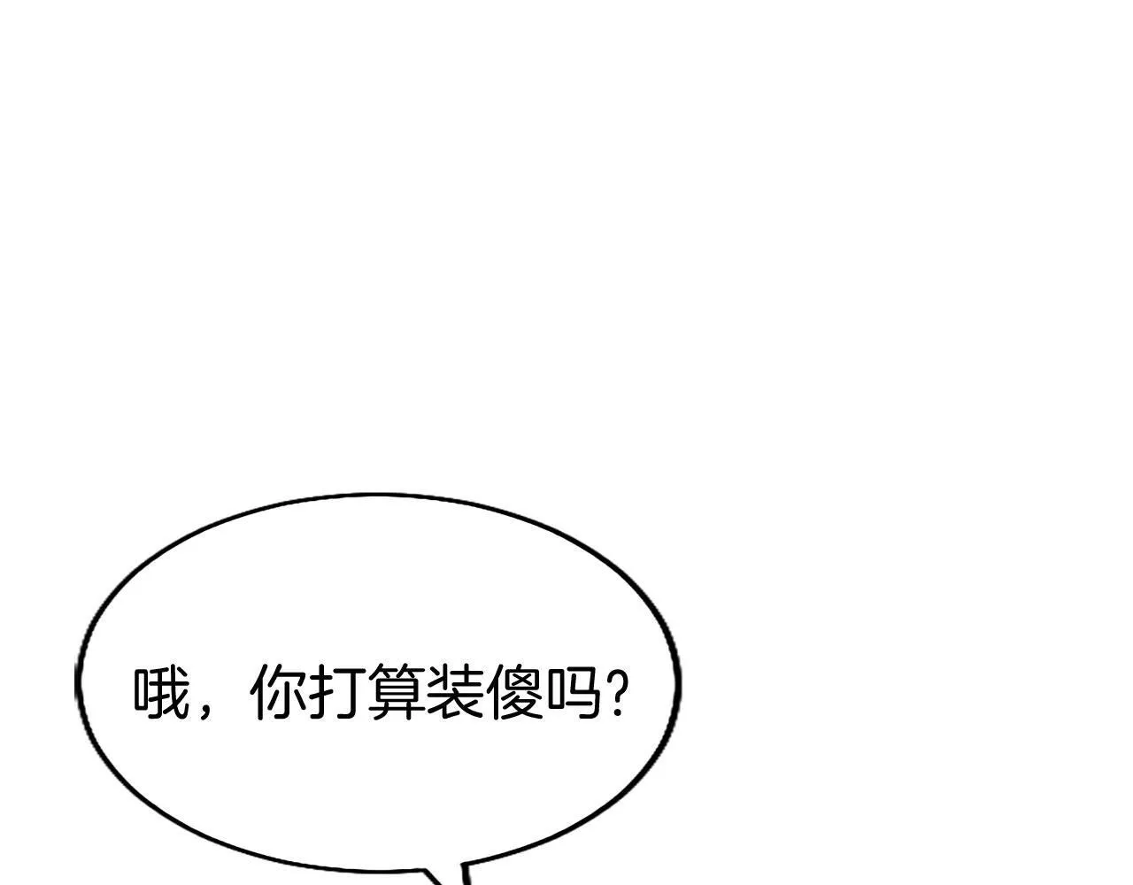 第40话 无聊 第128页
