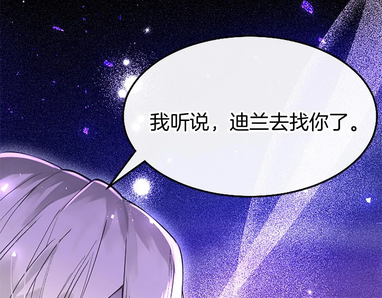第40话 无聊 第131页
