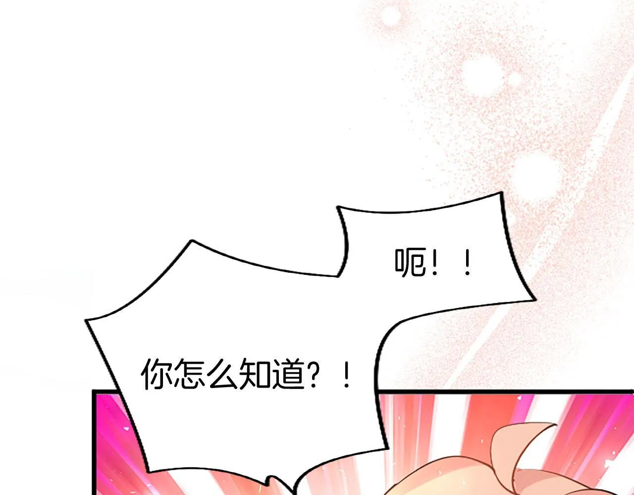 第40话 无聊 第135页