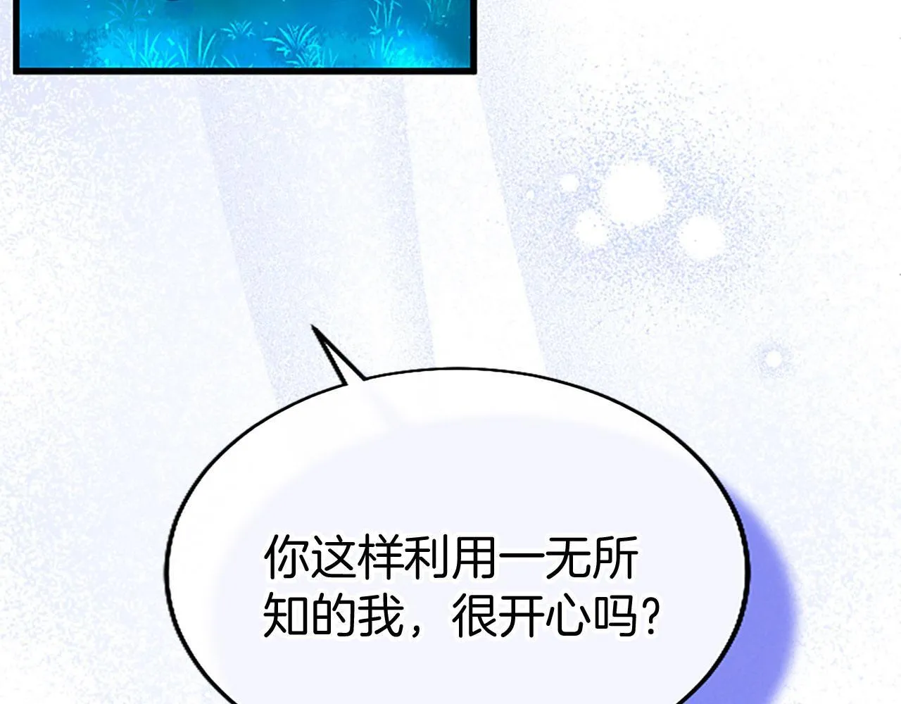 第40话 无聊 第140页
