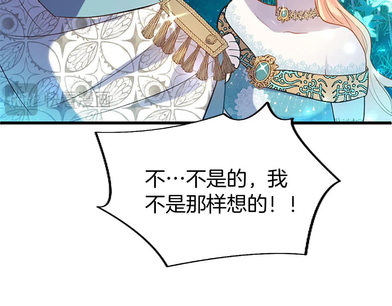 第40话 无聊 第144页