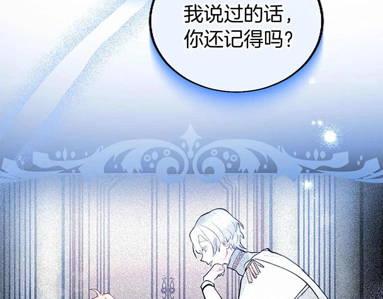 第40话 无聊 第147页