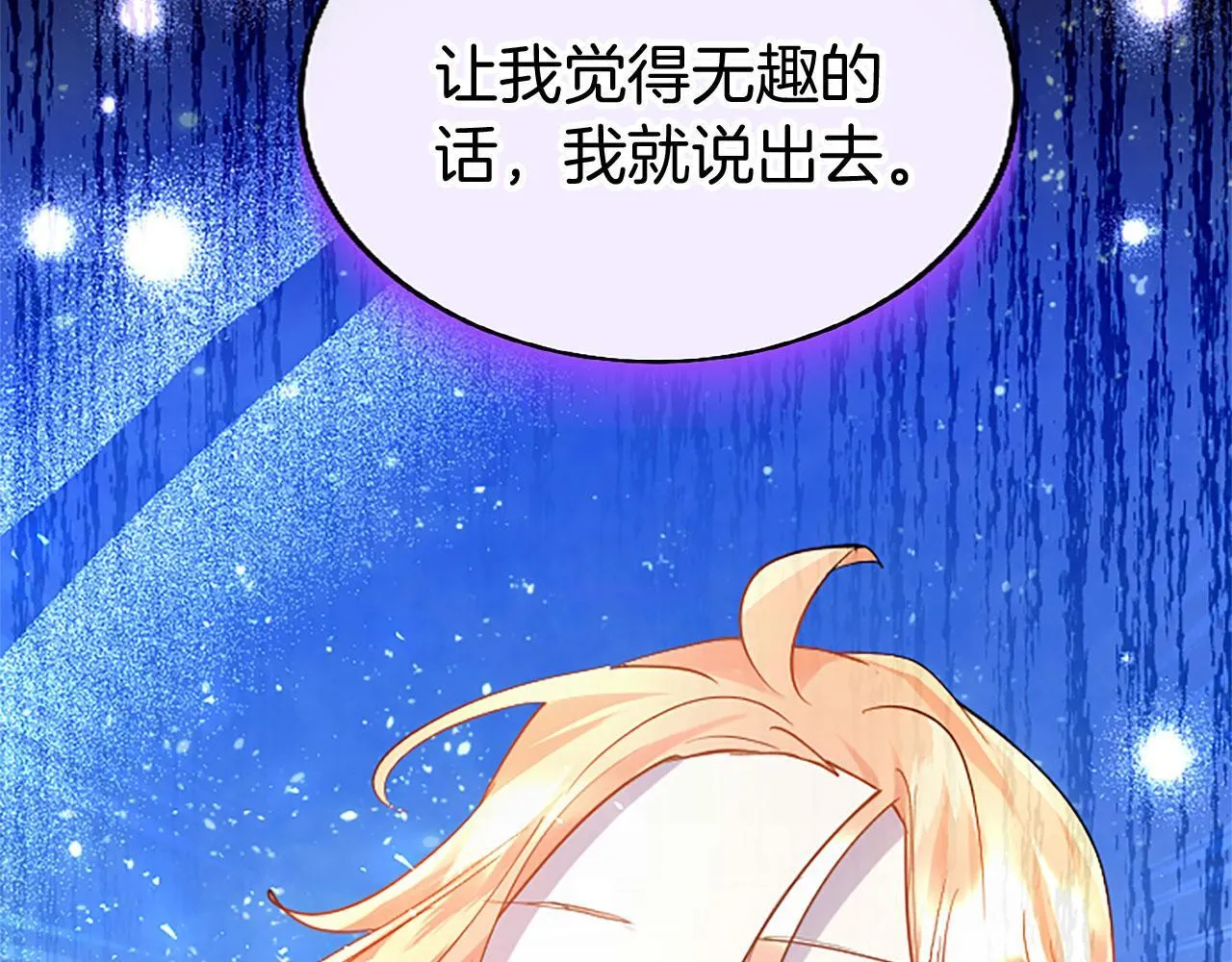 第40话 无聊 第149页