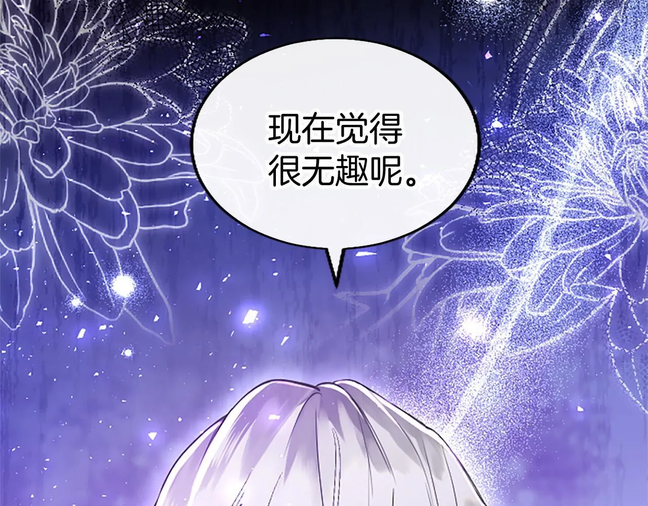 第40话 无聊 第155页