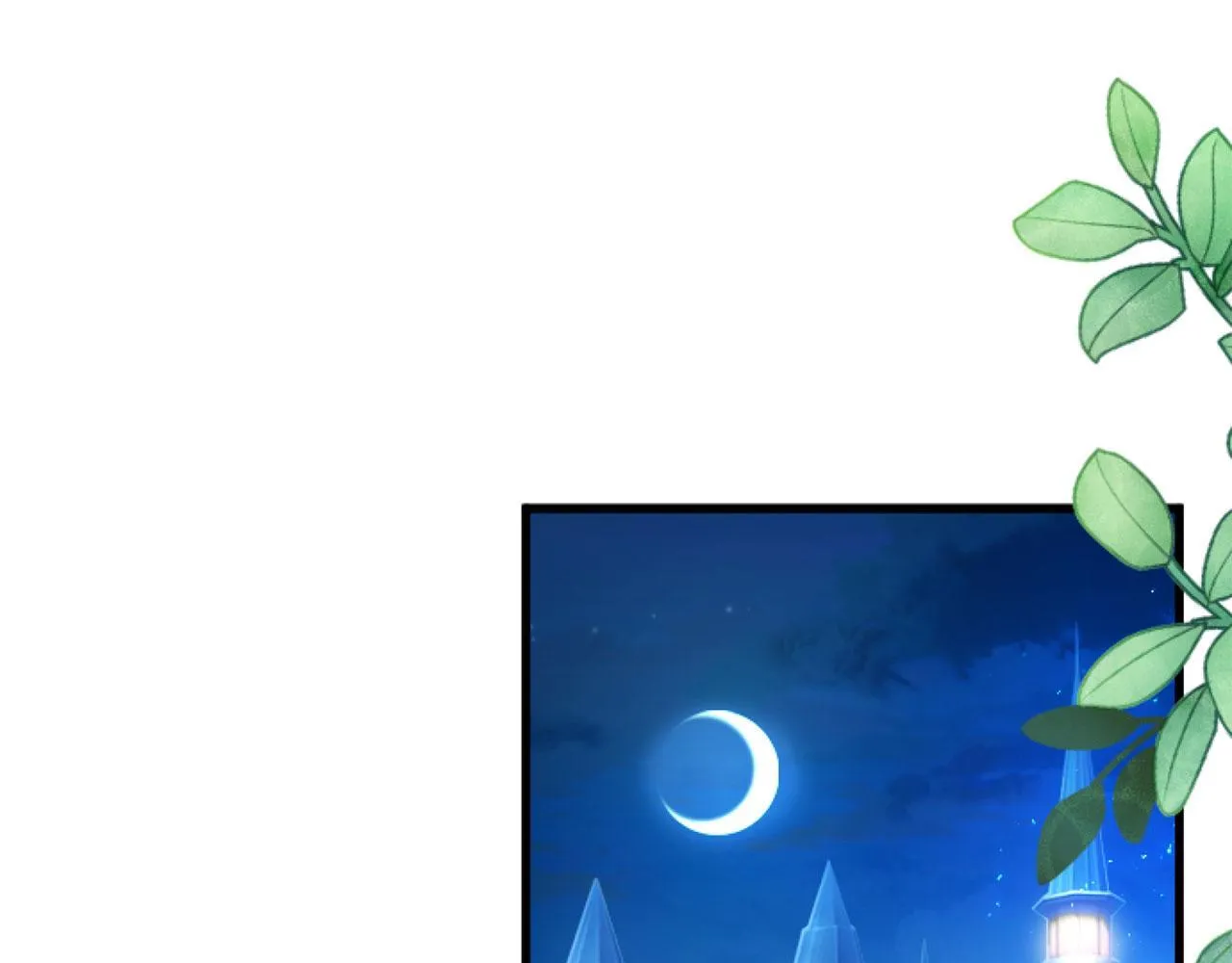 第43话 醋意满满 第5页