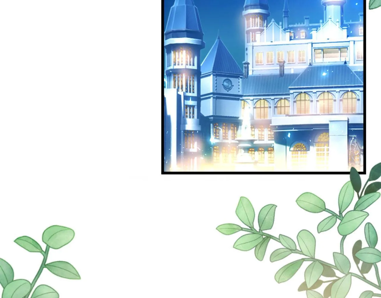 第43话 醋意满满 第6页