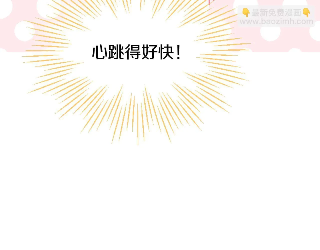 第43话 醋意满满 第12页