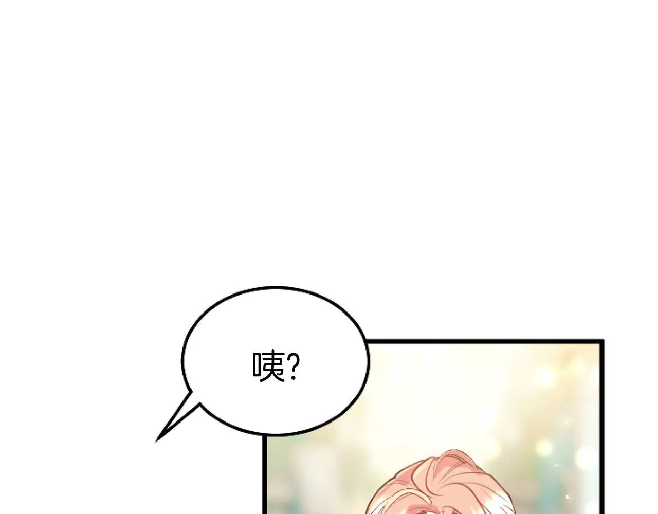 第43话 醋意满满 第13页