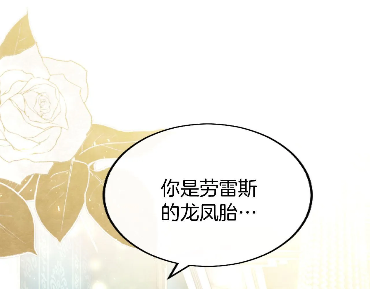 第43话 醋意满满 第15页