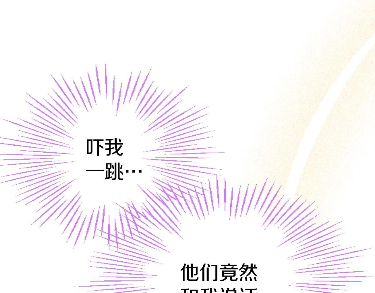 第43话 醋意满满 第22页