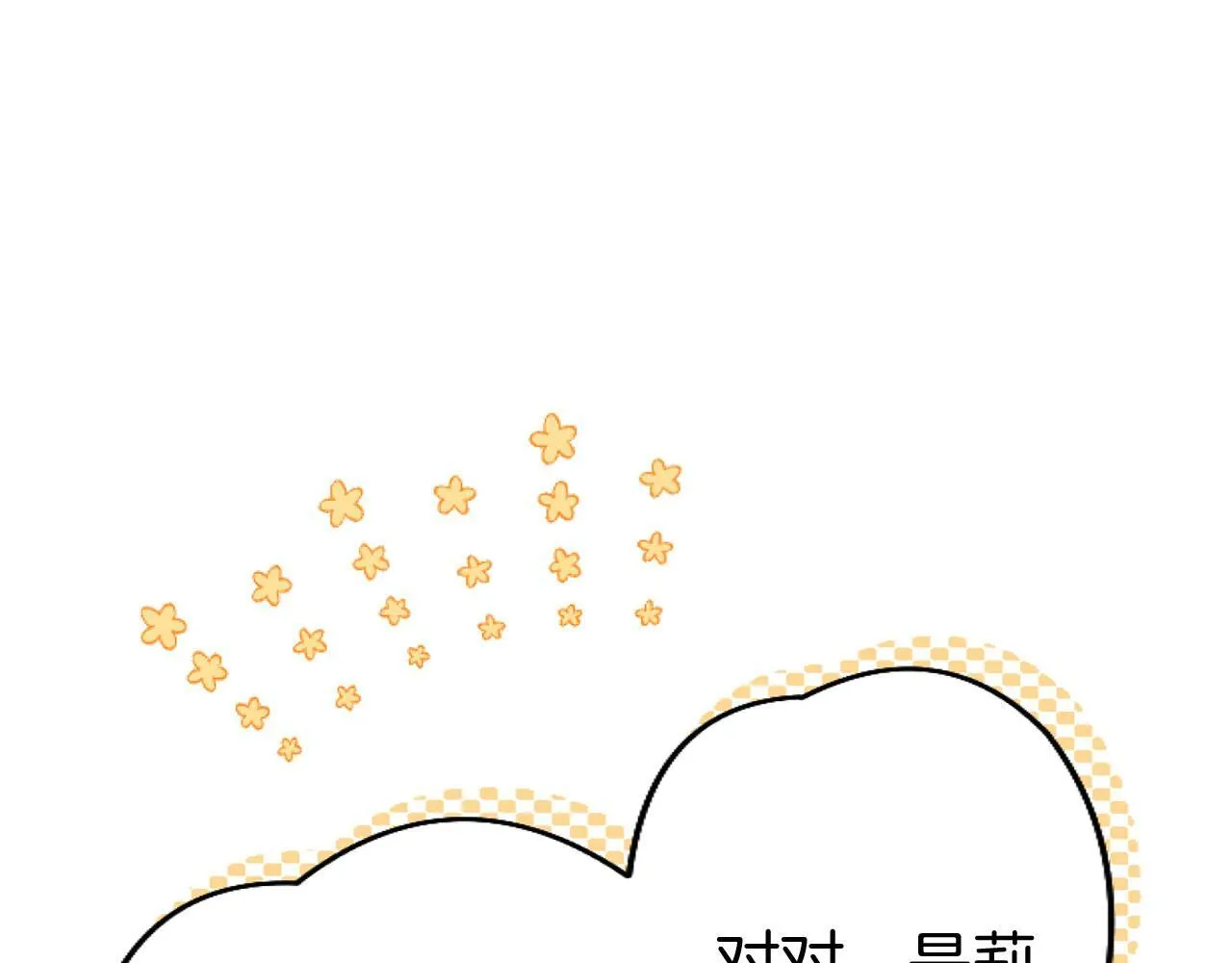 第43话 醋意满满 第28页