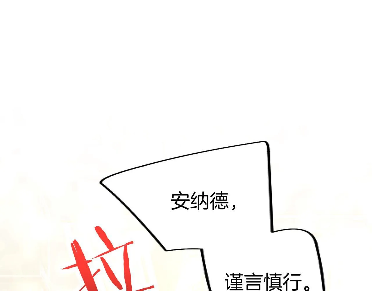 第43话 醋意满满 第35页