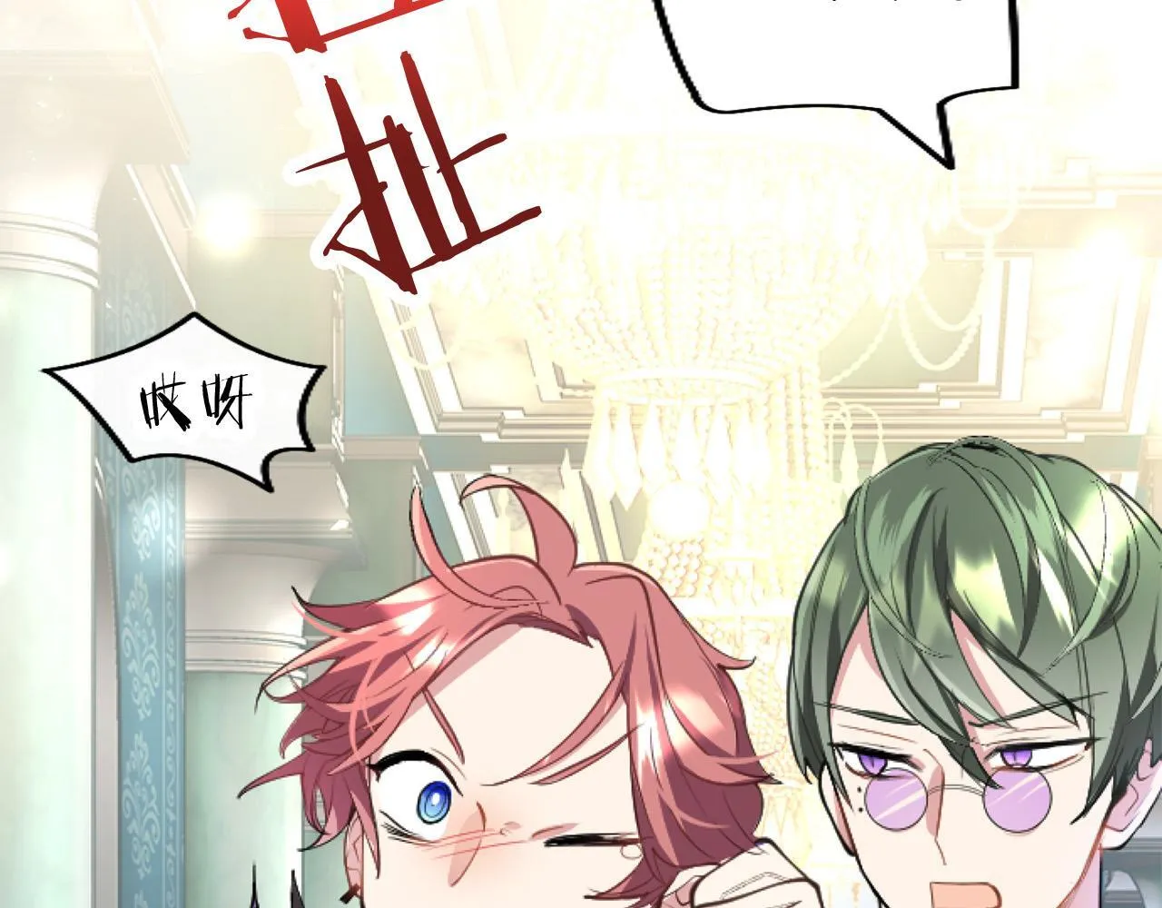 第43话 醋意满满 第36页
