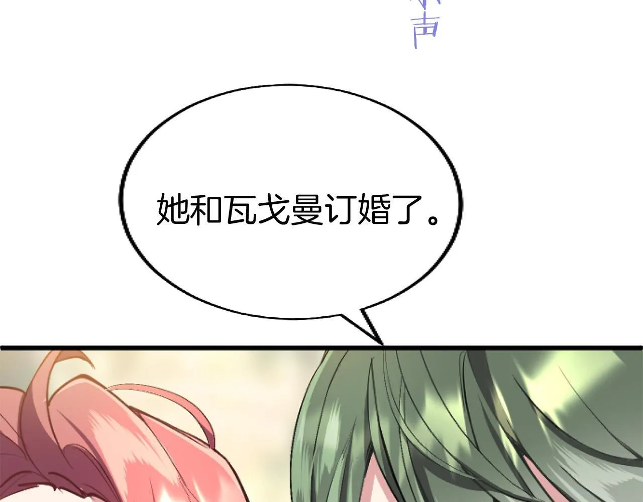 第43话 醋意满满 第39页