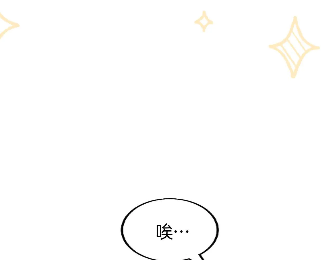第43话 醋意满满 第47页