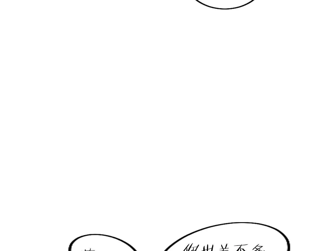 第43话 醋意满满 第60页