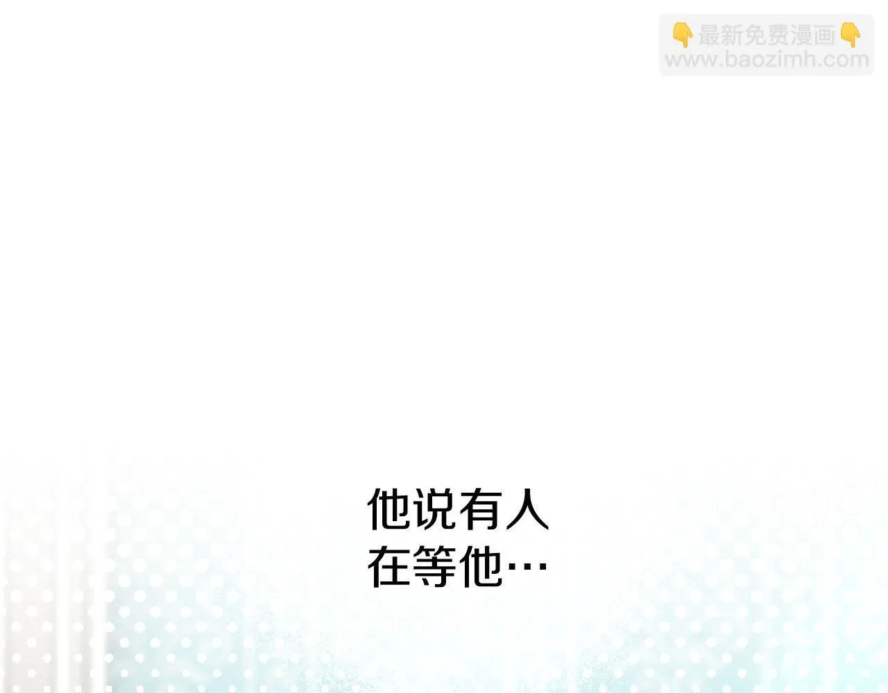 第43话 醋意满满 第62页