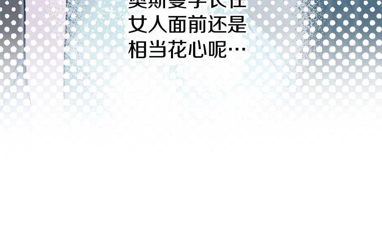 第43话 醋意满满 第65页