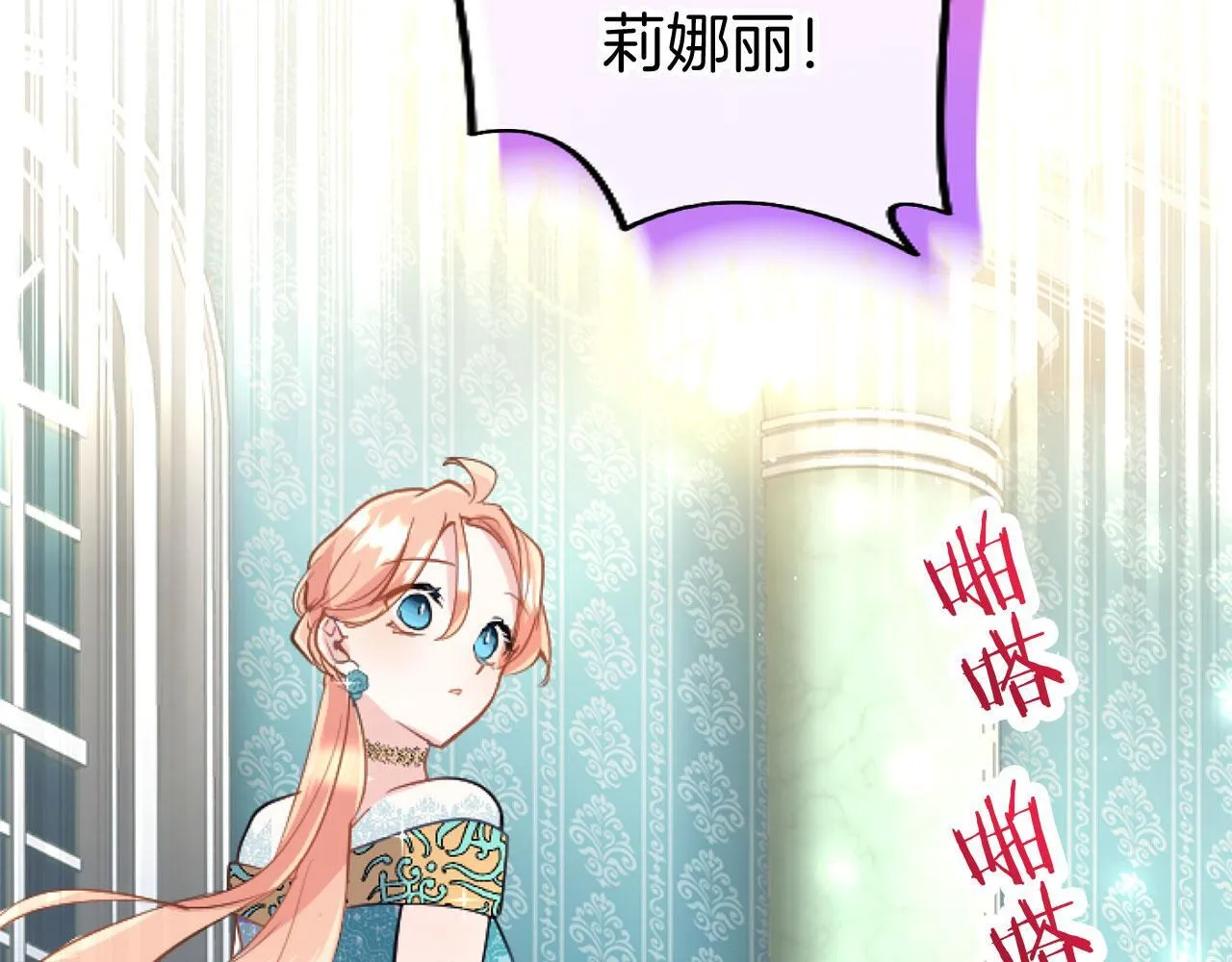 第43话 醋意满满 第67页