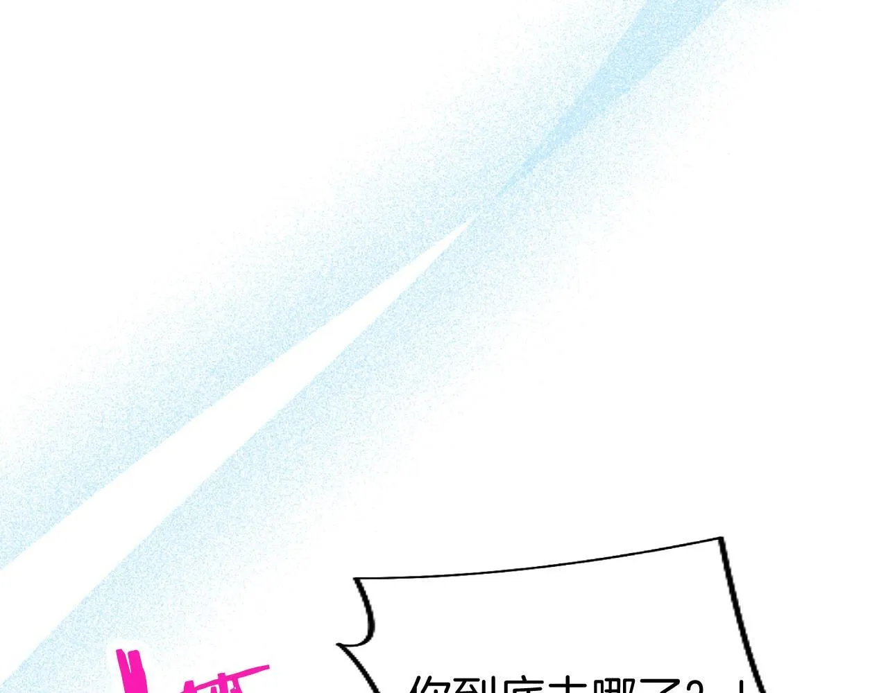 第43话 醋意满满 第69页