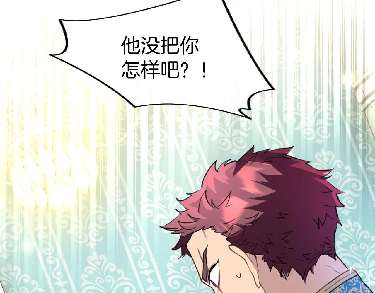 第43话 醋意满满 第72页