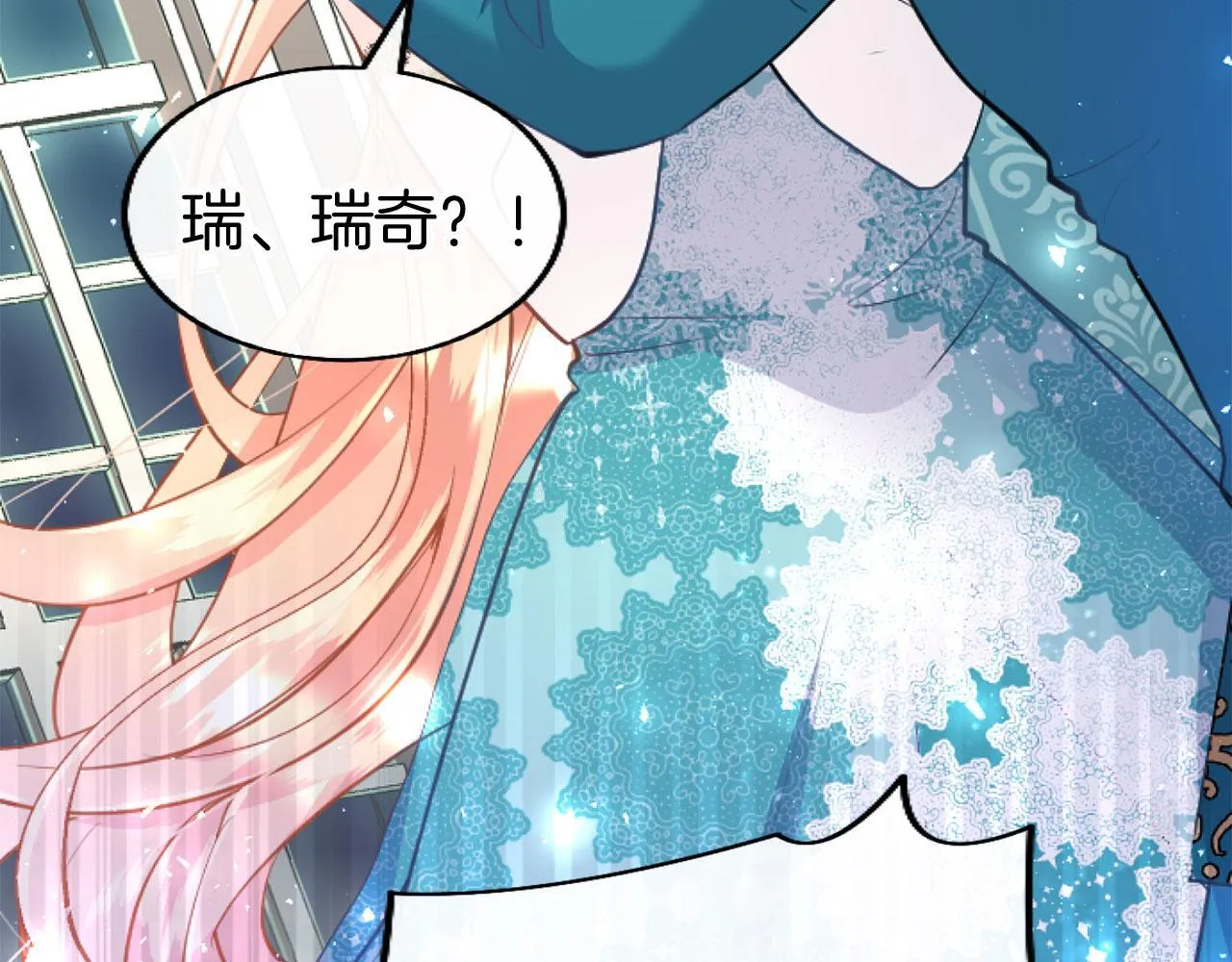 第43话 醋意满满 第74页