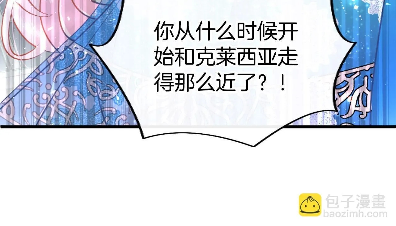 第43话 醋意满满 第75页