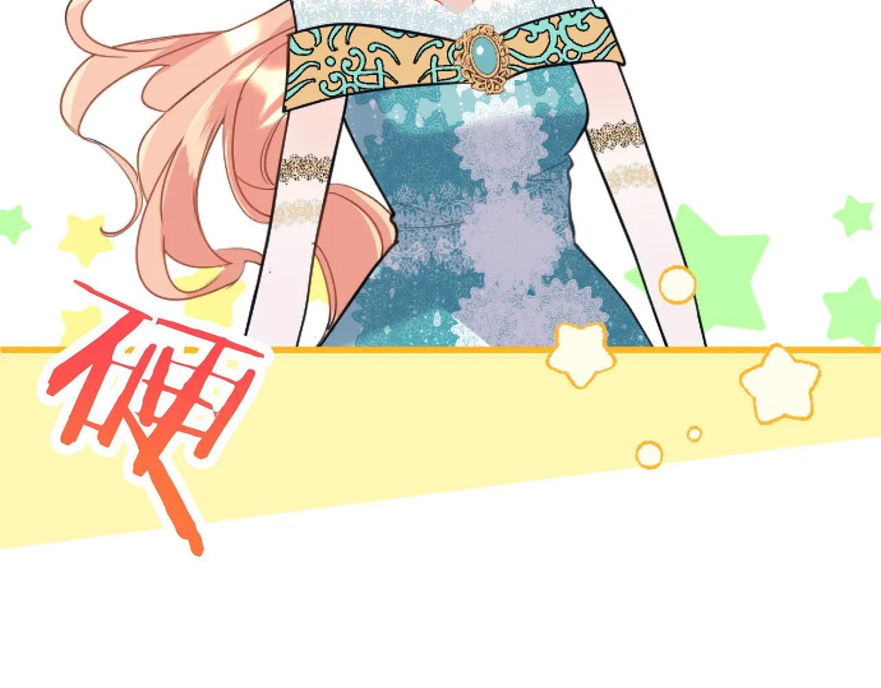 第43话 醋意满满 第80页