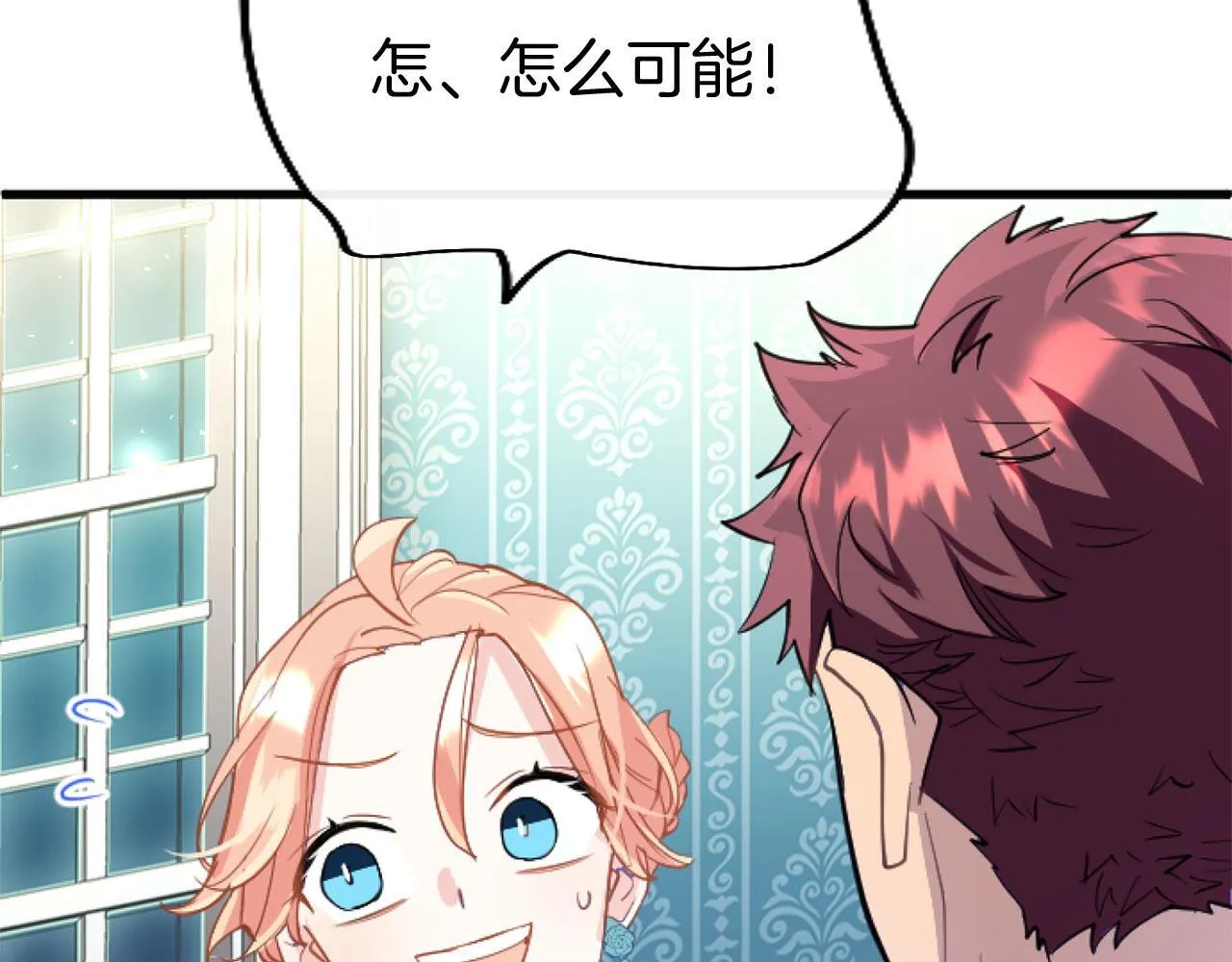 第43话 醋意满满 第82页