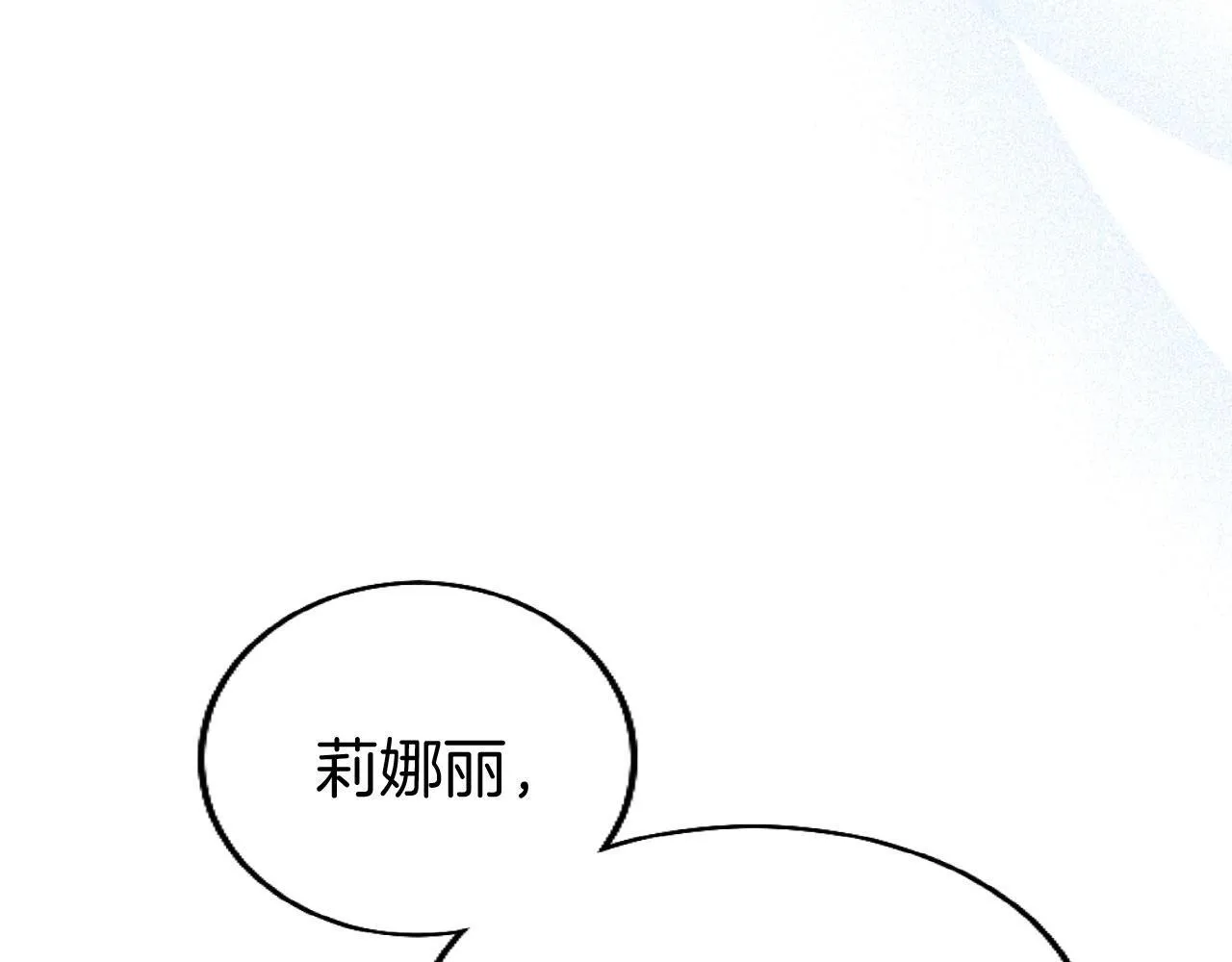 第43话 醋意满满 第94页