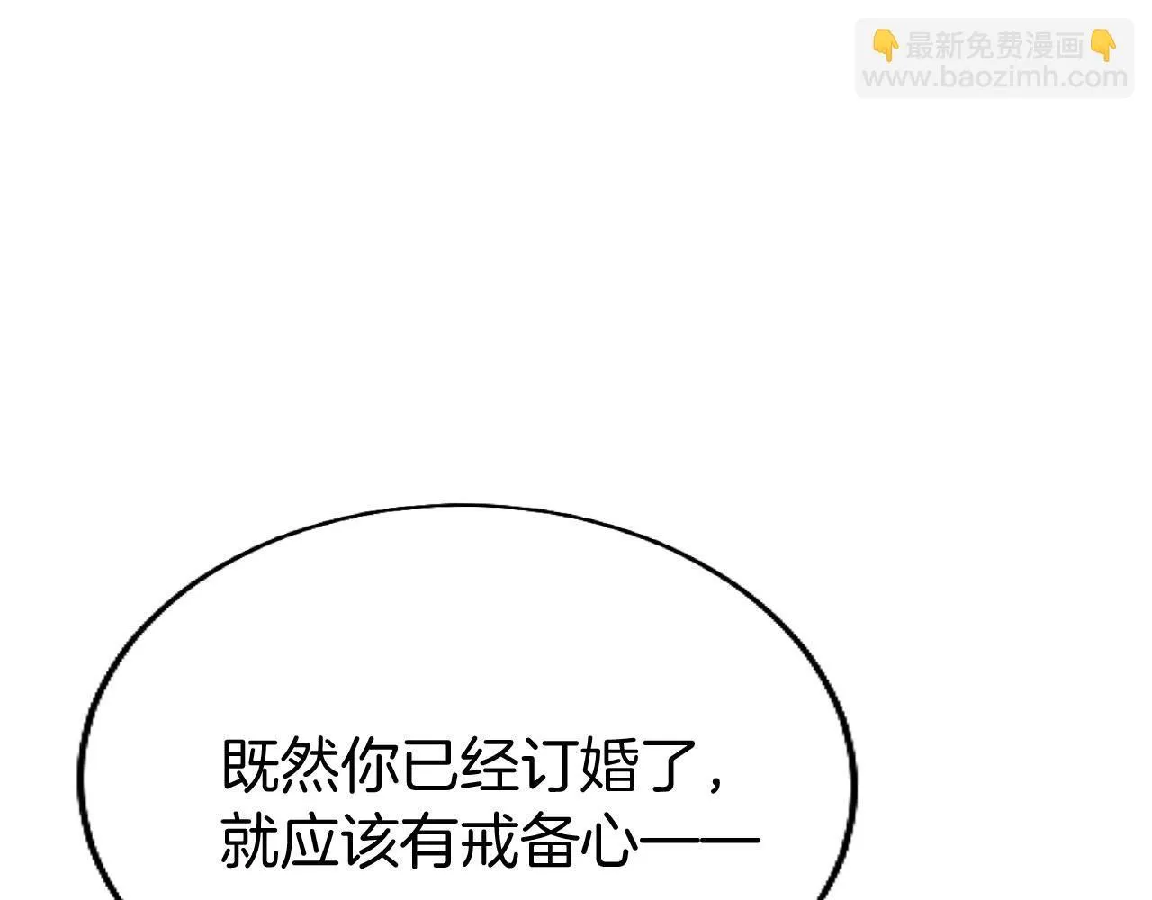 第43话 醋意满满 第97页
