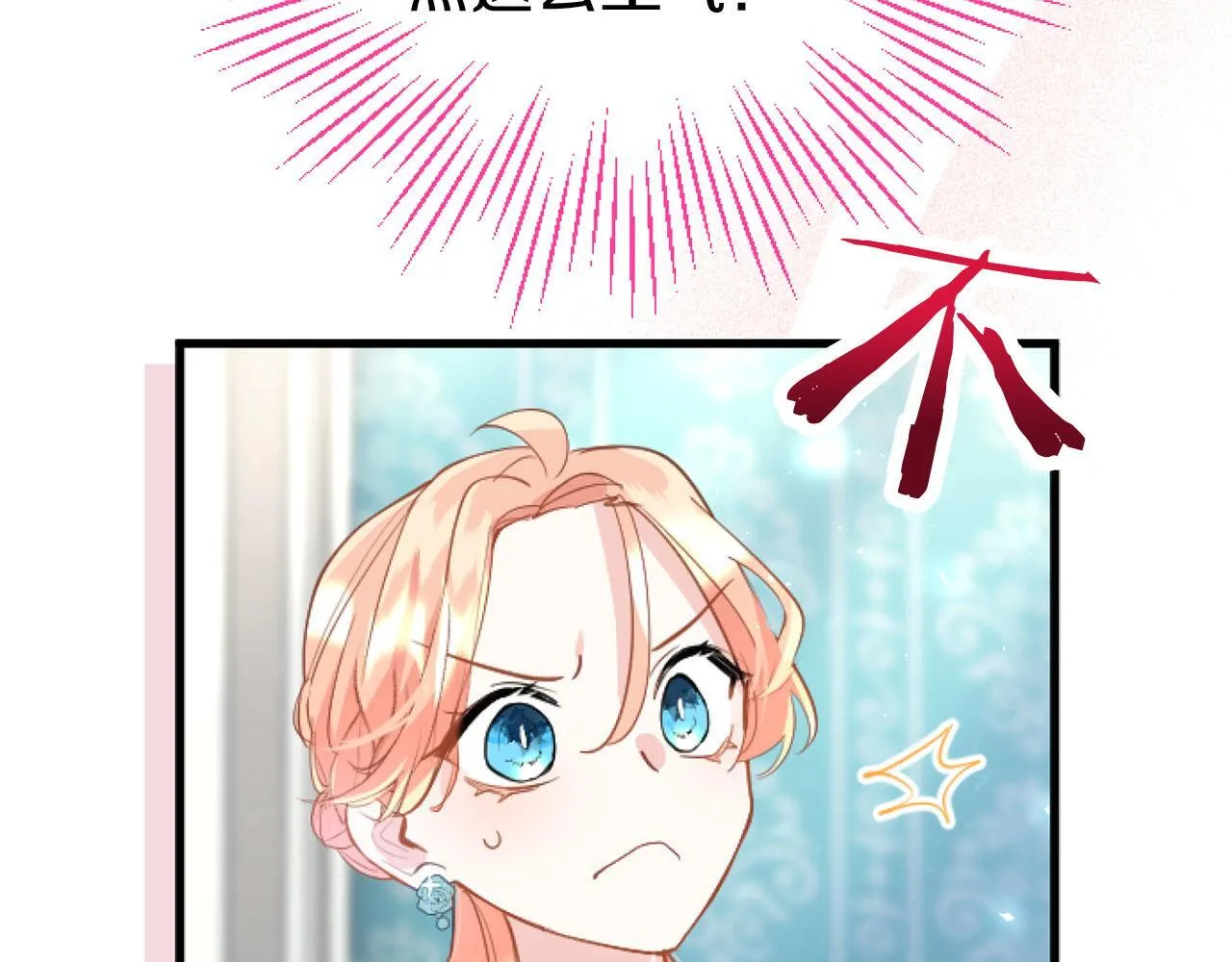第43话 醋意满满 第101页