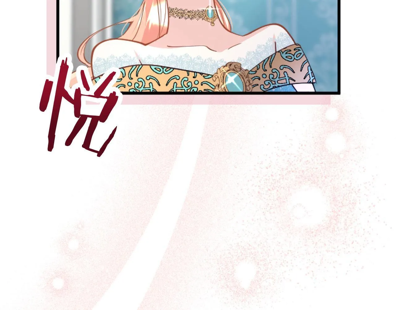 第43话 醋意满满 第102页