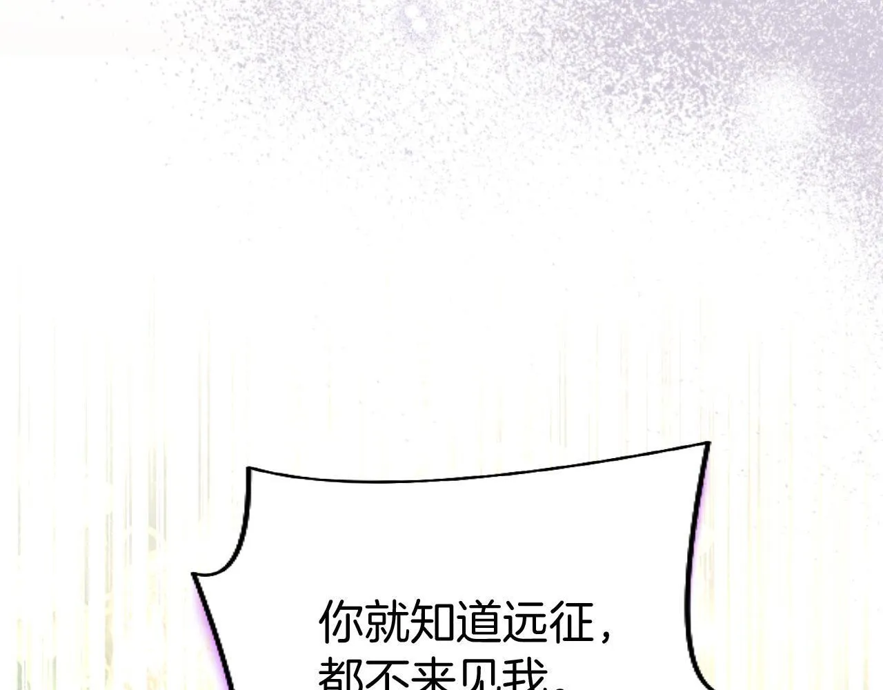 第43话 醋意满满 第112页