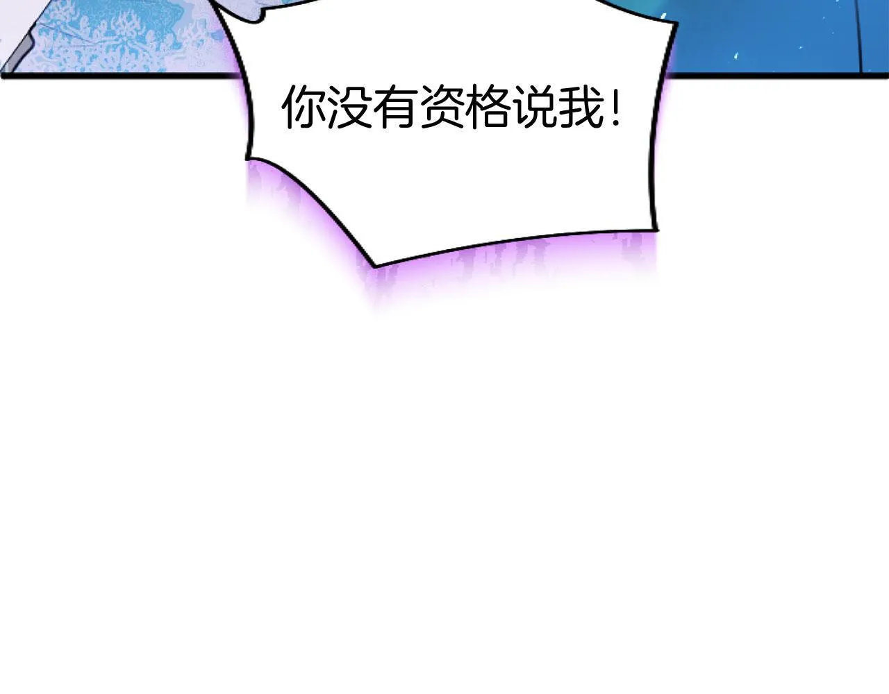 第43话 醋意满满 第115页