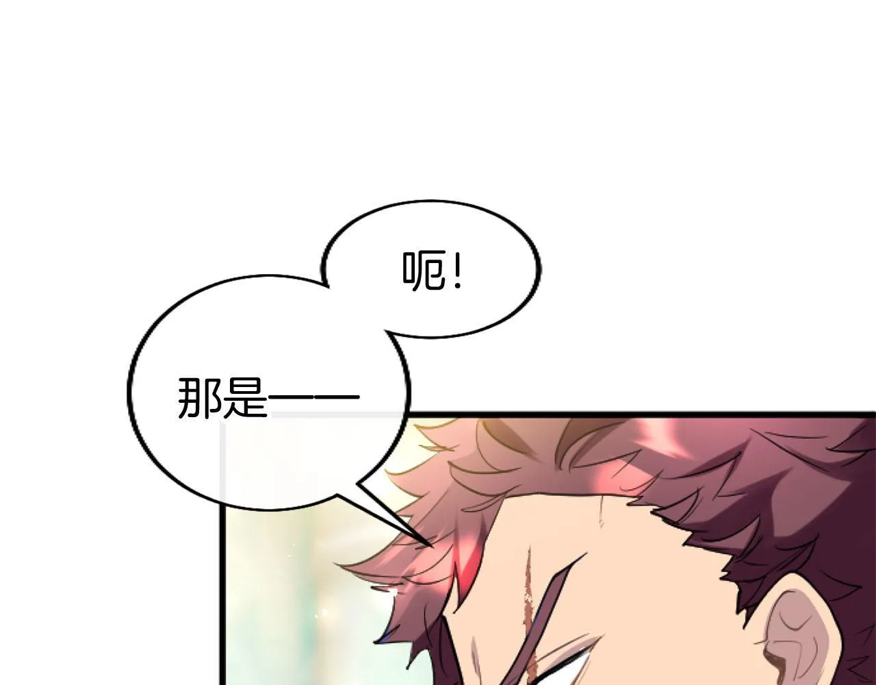 第43话 醋意满满 第116页