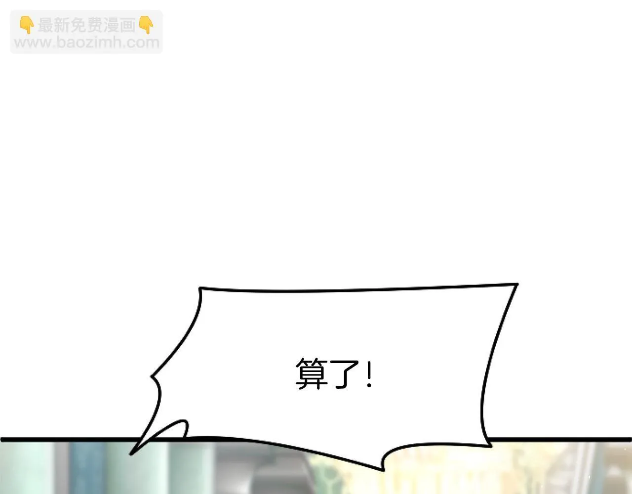 第43话 醋意满满 第118页